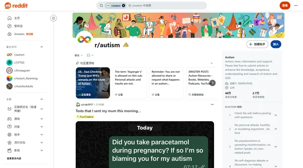 Reddit r/autism